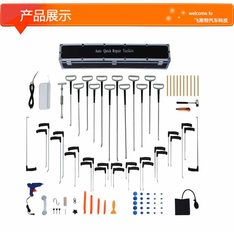 免噴漆凹陷修復（三合一）工具介紹