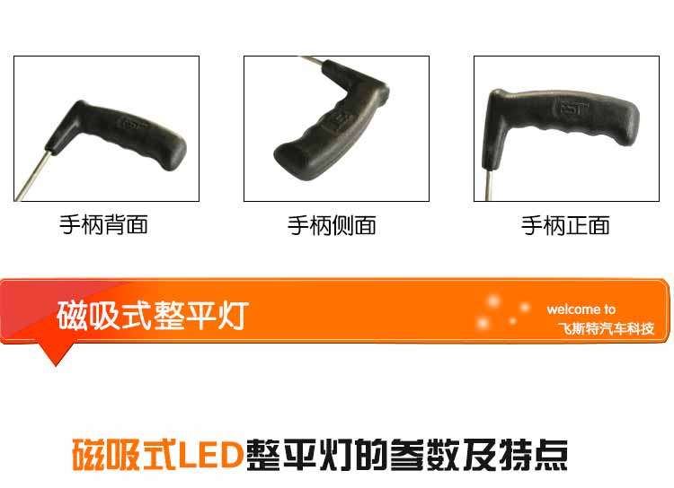 免噴漆凹陷修復（三合一）工具介紹