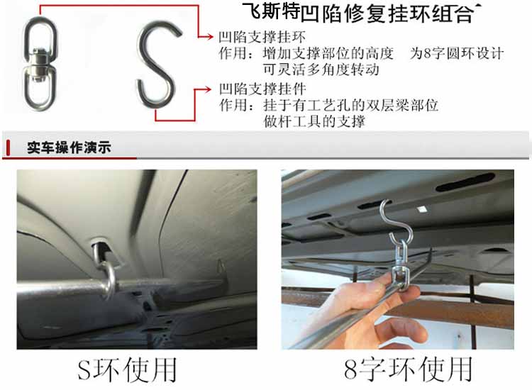 免噴漆凹陷修復（三合一）工具介紹