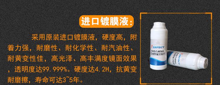 汽車車燈霧化翻新一體修復(fù)工具套裝產(chǎn)品詳情介紹