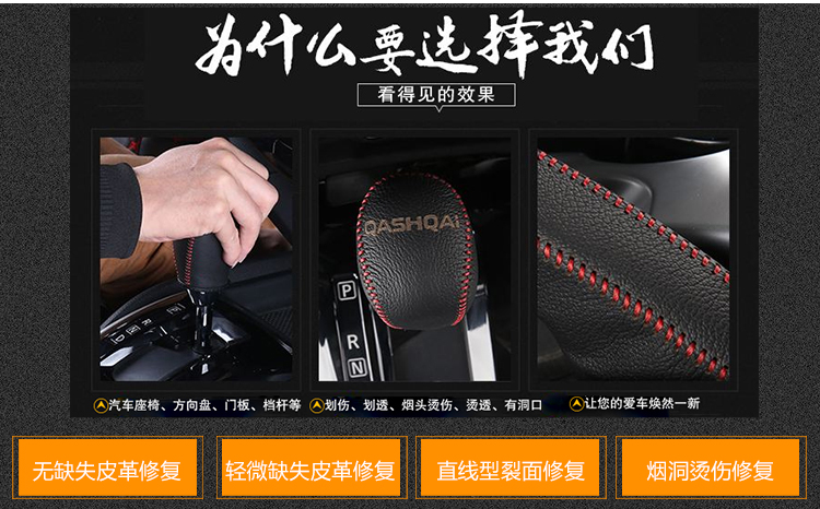 飛斯特真皮座椅翻新套裝產(chǎn)品詳情