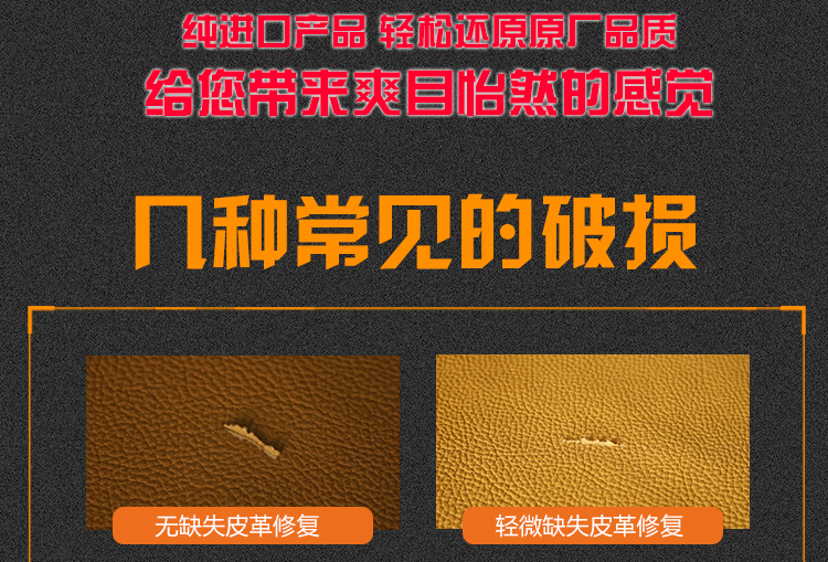 飛斯特真皮座椅翻新套裝產(chǎn)品詳情