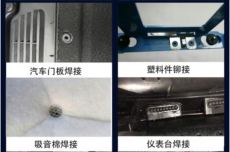 手持式超聲波塑料修復(fù)焊機(jī)介紹