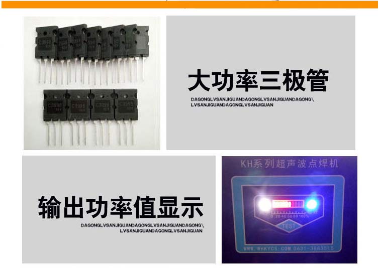 手持式超聲波塑料修復(fù)焊機(jī)介紹
