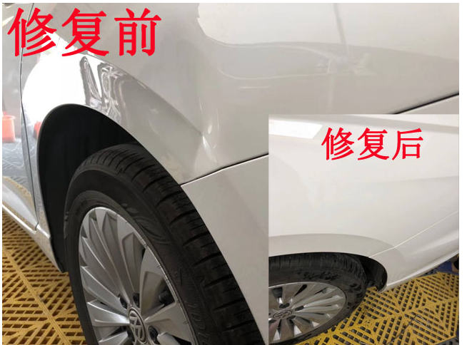汽車凹陷修復(fù)