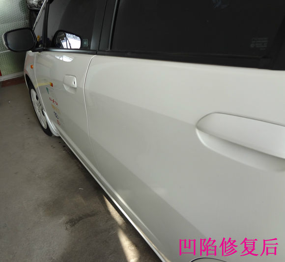 車身凹陷修復后