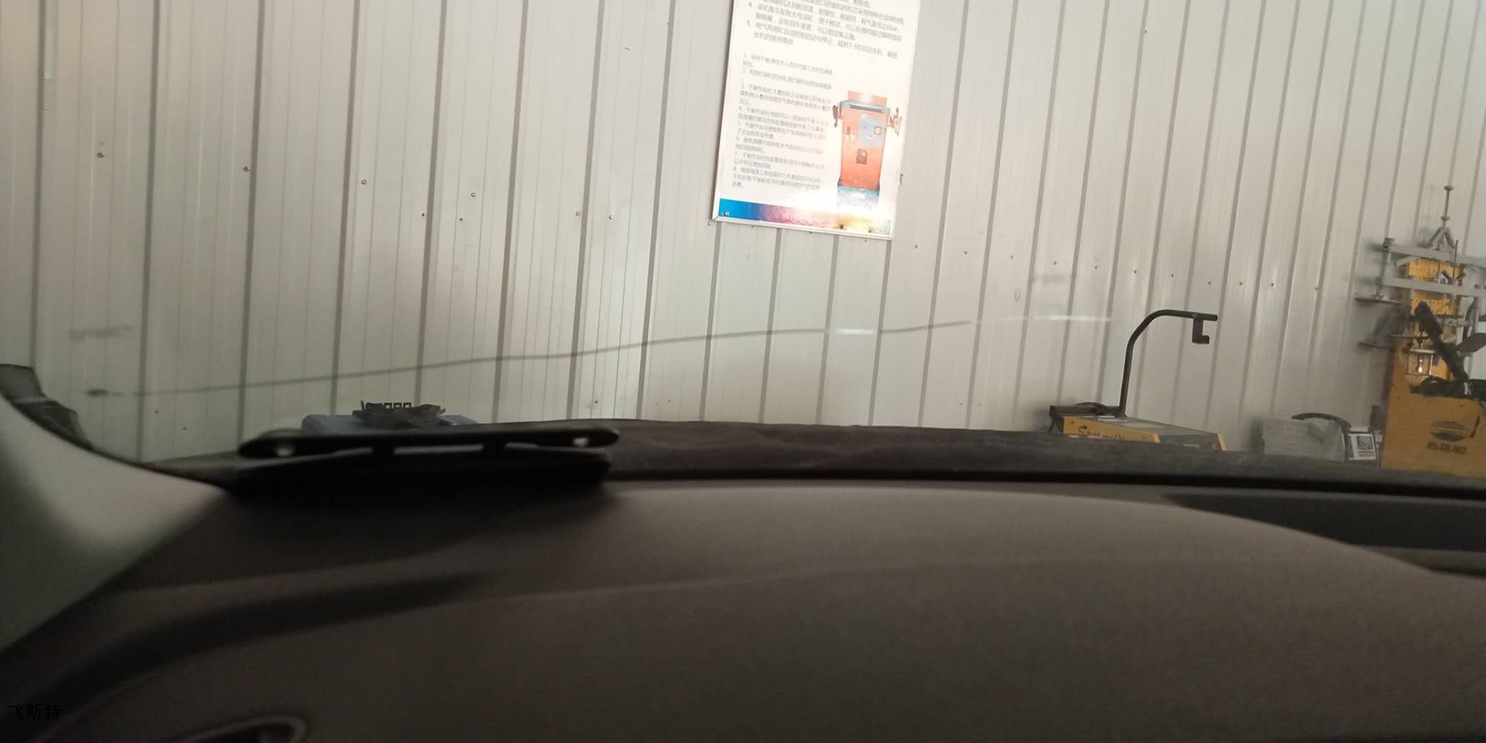 汽車前擋玻璃修復