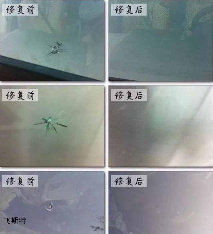 汽車(chē)前擋玻璃裂縫修復(fù)